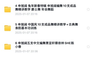 爵士舞自学，新手如何有效入门？