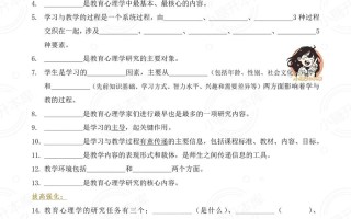 学前教育学心理学试题有哪些核心考点？