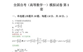 高等教育自学考试试题难度大吗？