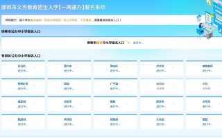 邯郸自学考试报名地点在哪？