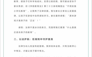 学前小学衔接，课程内容如何科学设置？