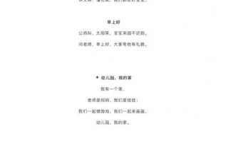 幼儿园学前班常规口令有哪些？