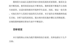 教师职业如何规划发展路径？