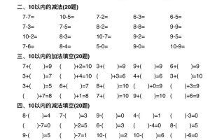 学前班数学练习题哪里能免费下载？