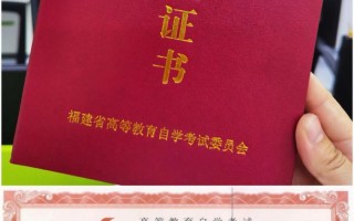 自学考试证书含金量如何认可度怎样？