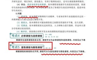 显性与隐性课程，核心差异究竟在何处？