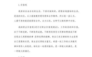 职业规划与发展计划书如何制定更有效？