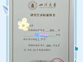 川大学前考研怎么准备？