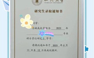 川大学前考研怎么准备？