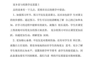 幼儿园家乡课程如何更有效开展？