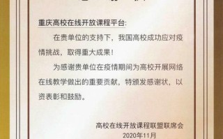 重庆高校在线课程平台有何特色课程？