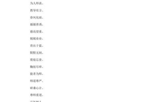 职业发展好的成语有哪些？