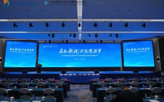 大学生职业发展巅峰论坛，如何攀登职业巅峰？