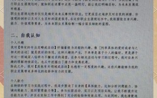 职业院校发展规划与章程如何协同育人？