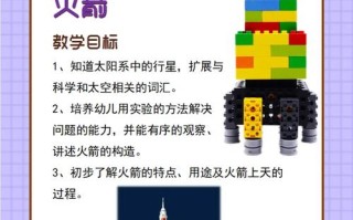 乐高3-6岁课程教案如何设计更有效？