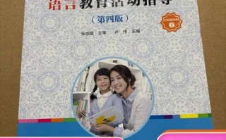 学前儿童语言教育如何有效指导活动？