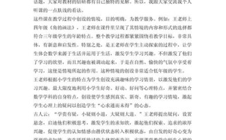 课程自我评价怎么写？要点有哪些？