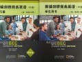 专科商务英语专业课程
