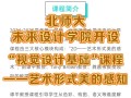北京平面设计课程培训哪家好？
