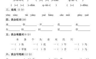 学前班下学期语言试卷考了啥？