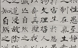 书法四级课程核心是什么？