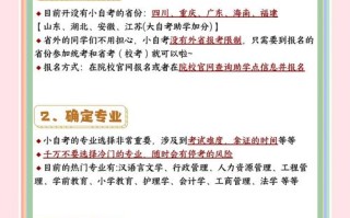 自考报考课程具体指什么？