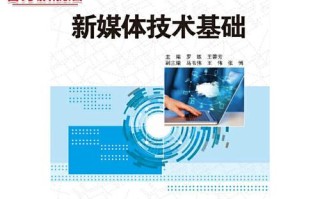 数字媒体技术基础课程学什么？