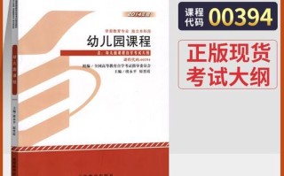 自学大专学前教育课程，如何高效备考拿证？