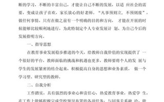 教师职业发展参照样本有何价值？