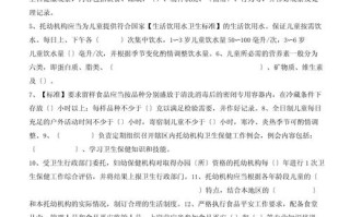 学前儿童卫生保健试题重点难点有哪些？