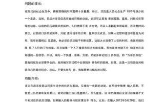 大一c语言课程设计案例