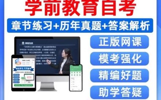 学前教育专科自考题目有哪些？