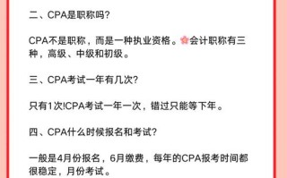 CPA对职业发展究竟有多大价值？