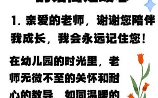 学前班老师的付出，为孩子点亮了什么？