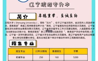 沈阳专科大学学前教育