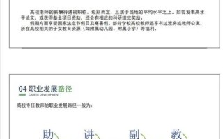 教育技术学职业方向有哪些发展路径？