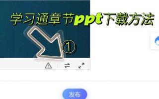 学习通如何自建课程？步骤详解