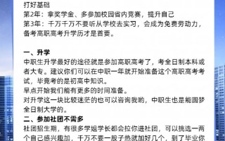 中职十三规划聚焦哪些发展重点？