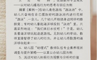 学前教育论文选题如何突破常规实现新颖创新？