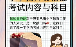 小学教师资格自学，从哪开始怎么学？