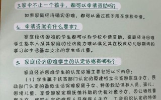 对学前教育幼儿资助意见