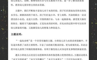 幼儿园生成课程究竟是什么？