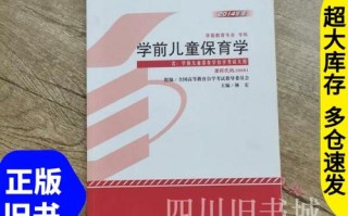 学前保育学的核心是什么？