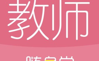 教师资格证自学app能高效备考吗？