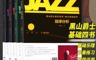 黑山学前乐理如何入会？