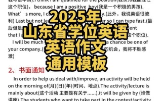 自学学位英语作文模板真的有用吗？