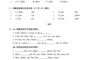 小学英语课标试题核心考点有哪些？