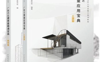 广联达自学书籍该怎么选？