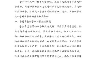 科学研究方法课程论文怎么写？