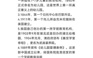 中世纪学前教育有何独特特点？